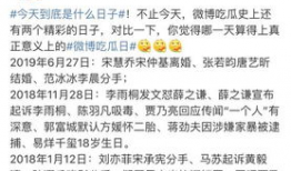 全网吃瓜爆料最前线微博,揭秘娱乐圈最新热点事件！